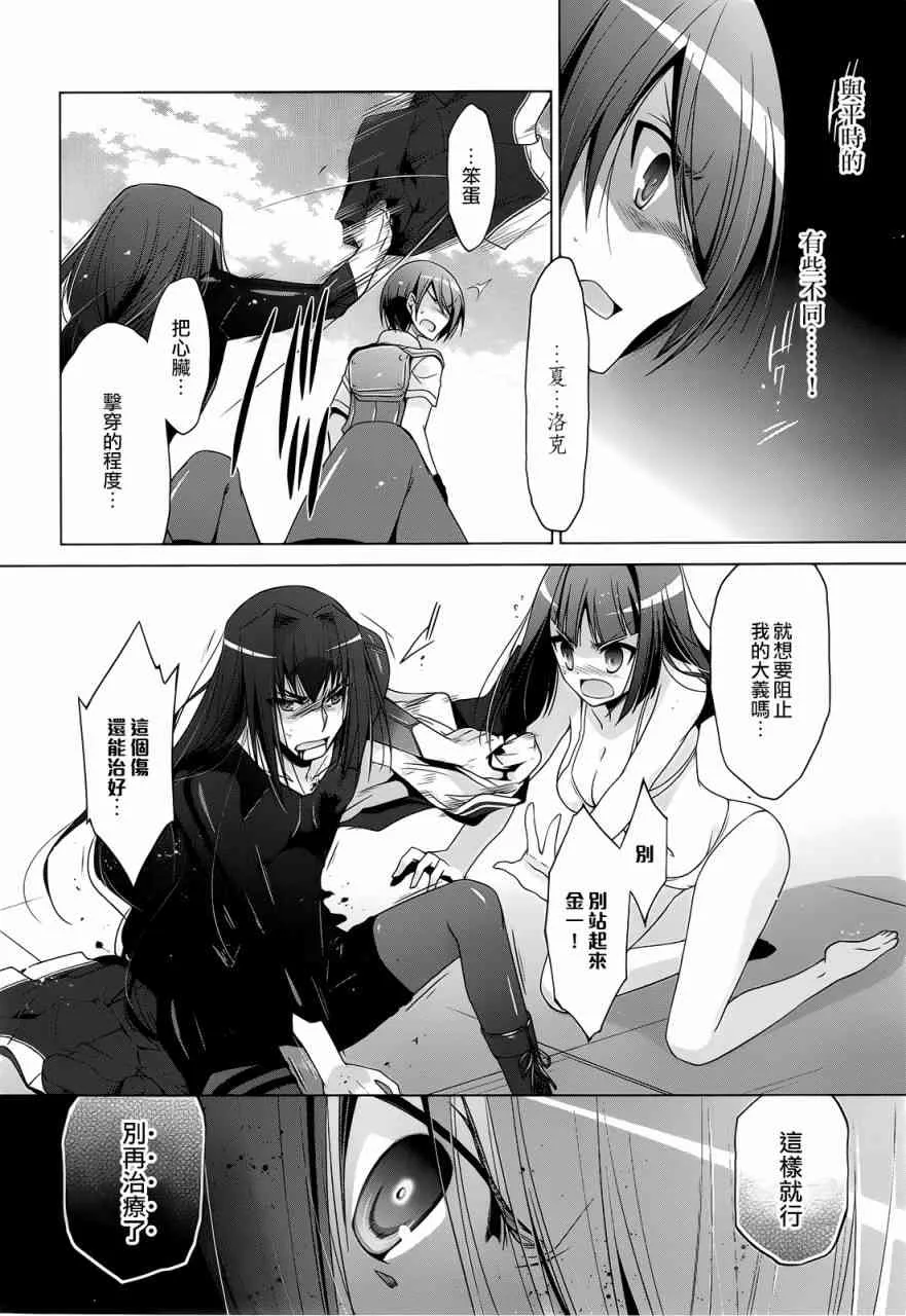 59话 第19页