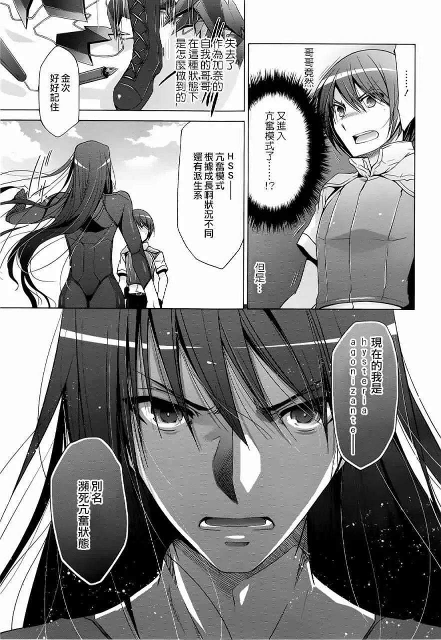 59话 第20页