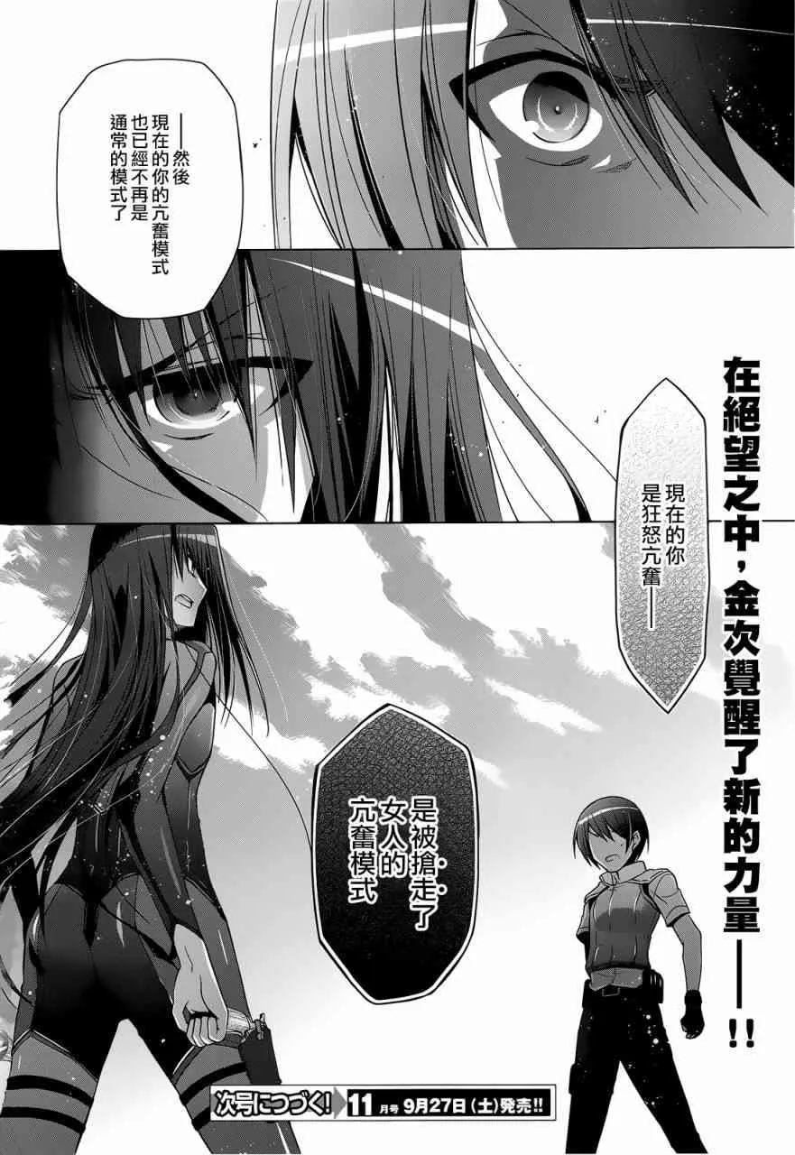 59话 第21页