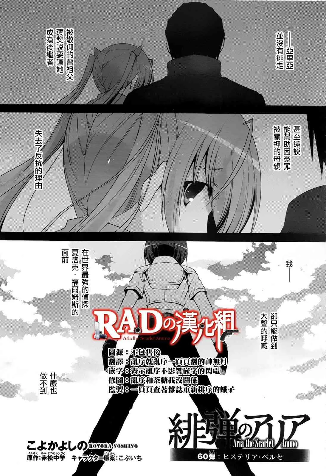 60话 第1页