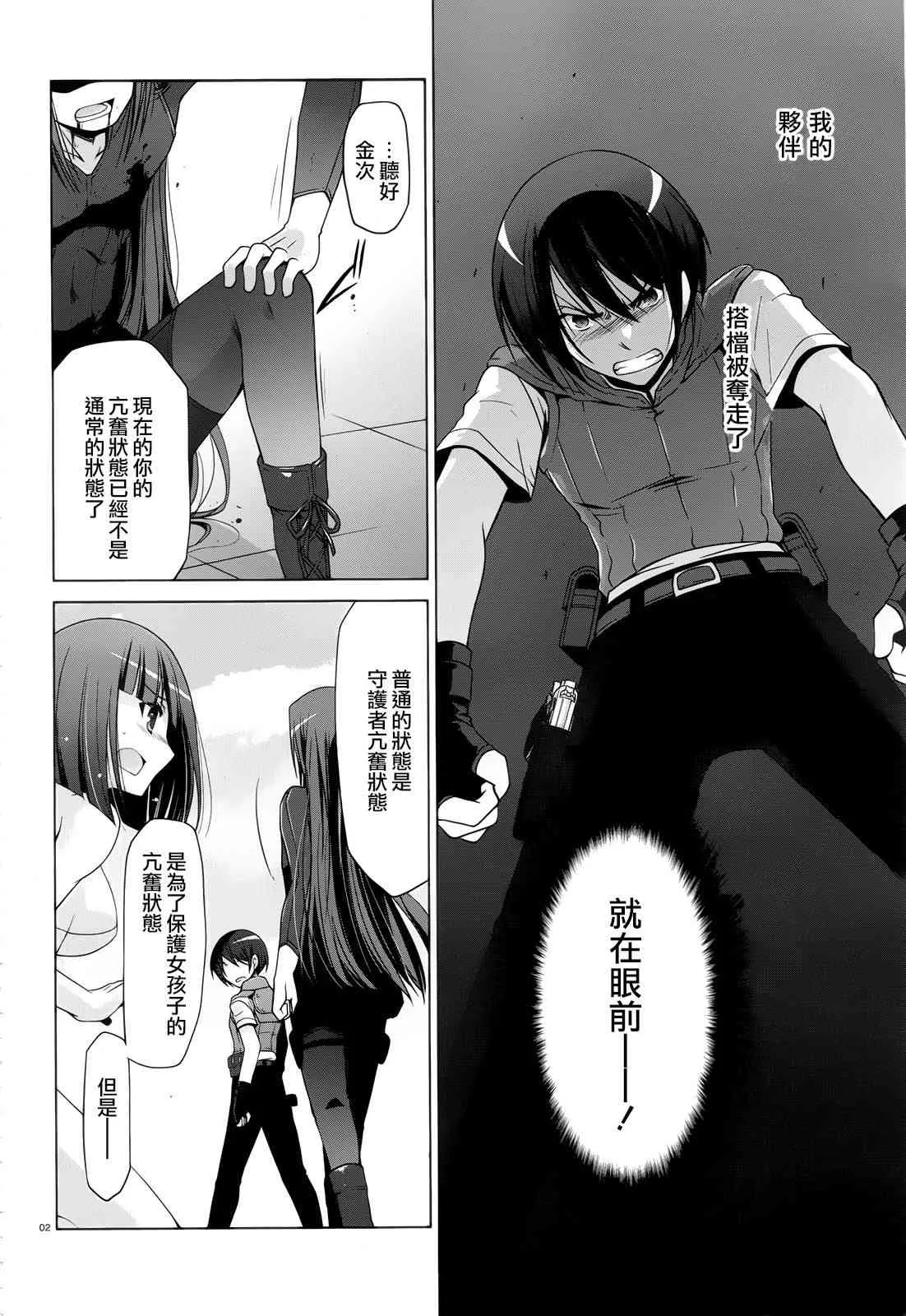 60话 第2页