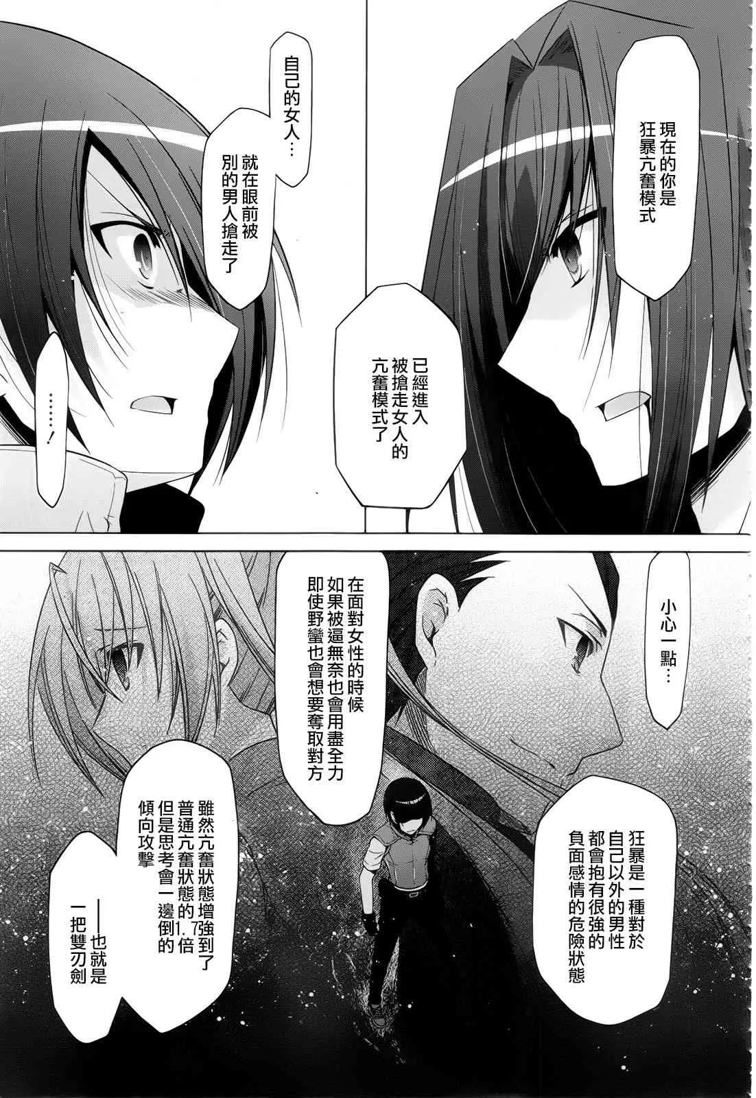 60话 第3页