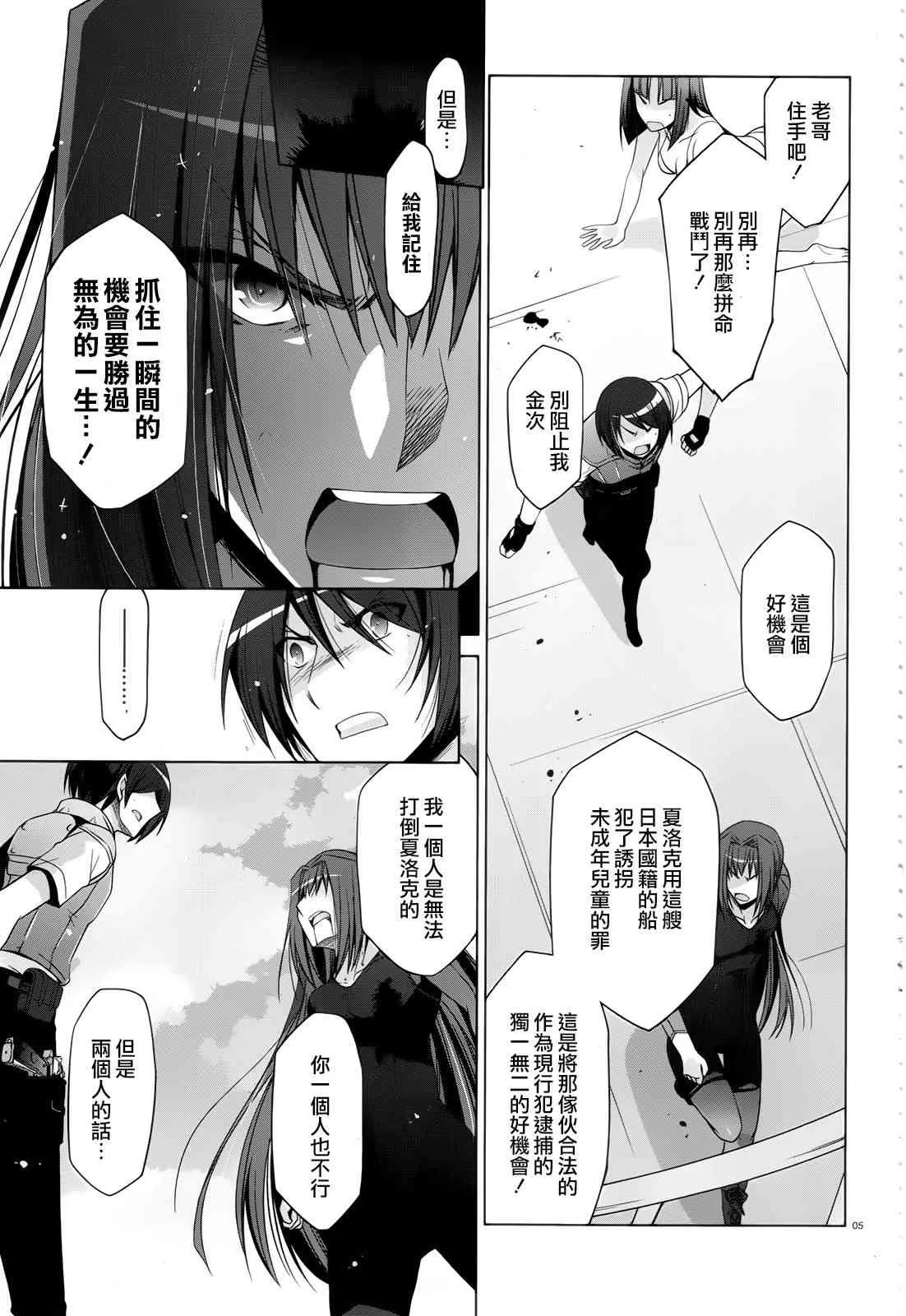 60话 第5页