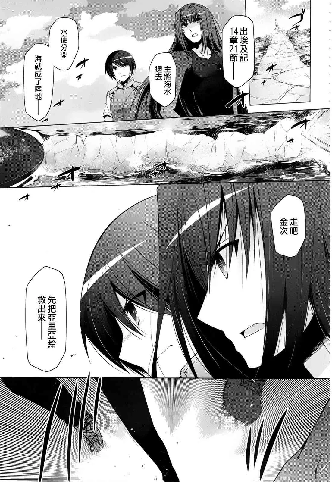 60话 第7页