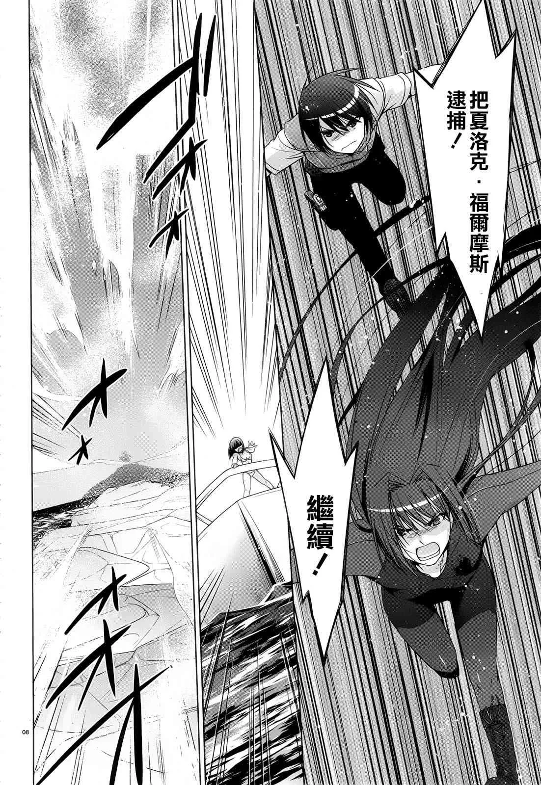 60话 第8页