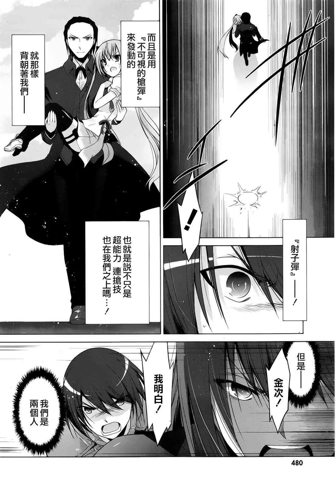 60话 第10页
