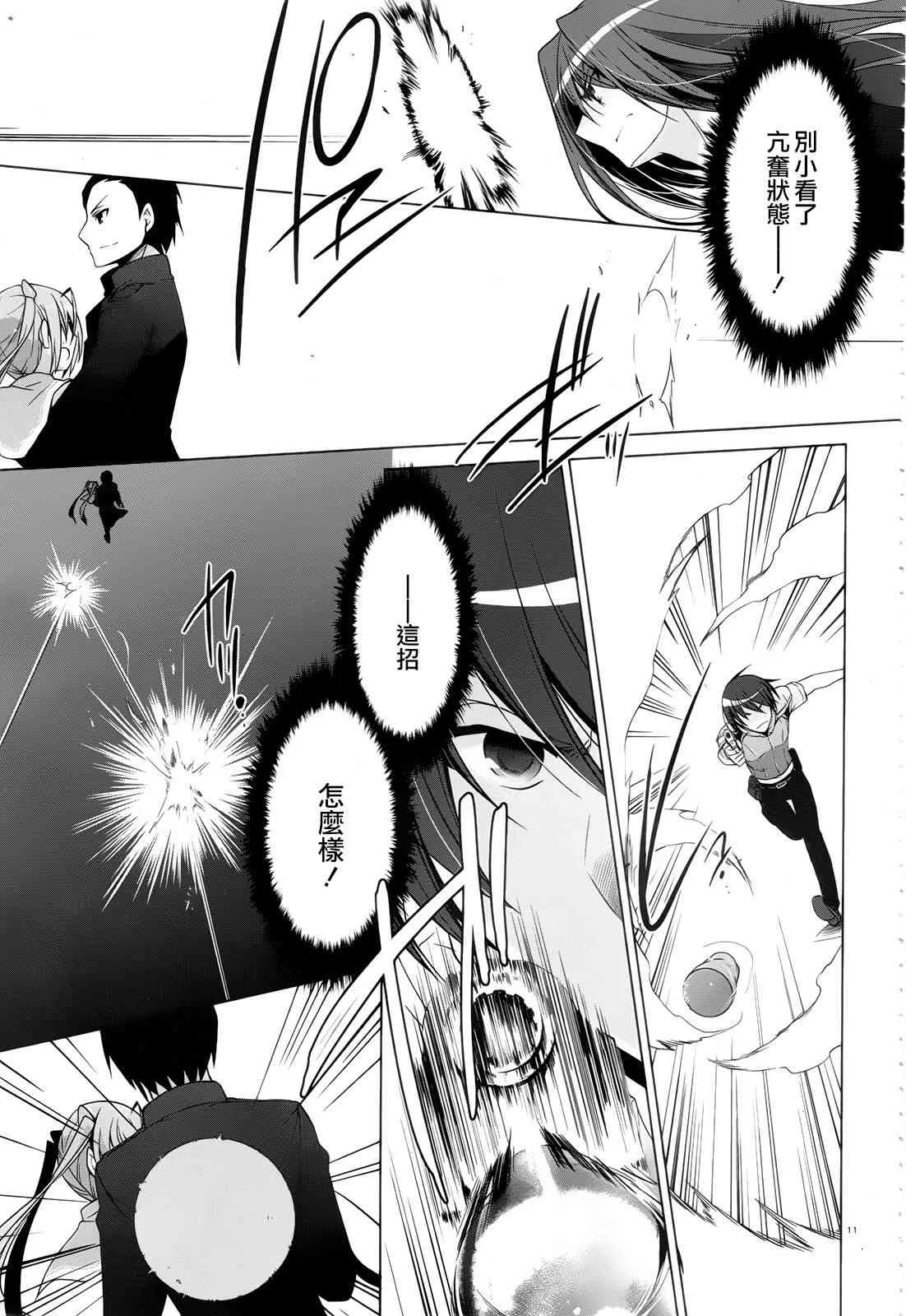 60话 第11页