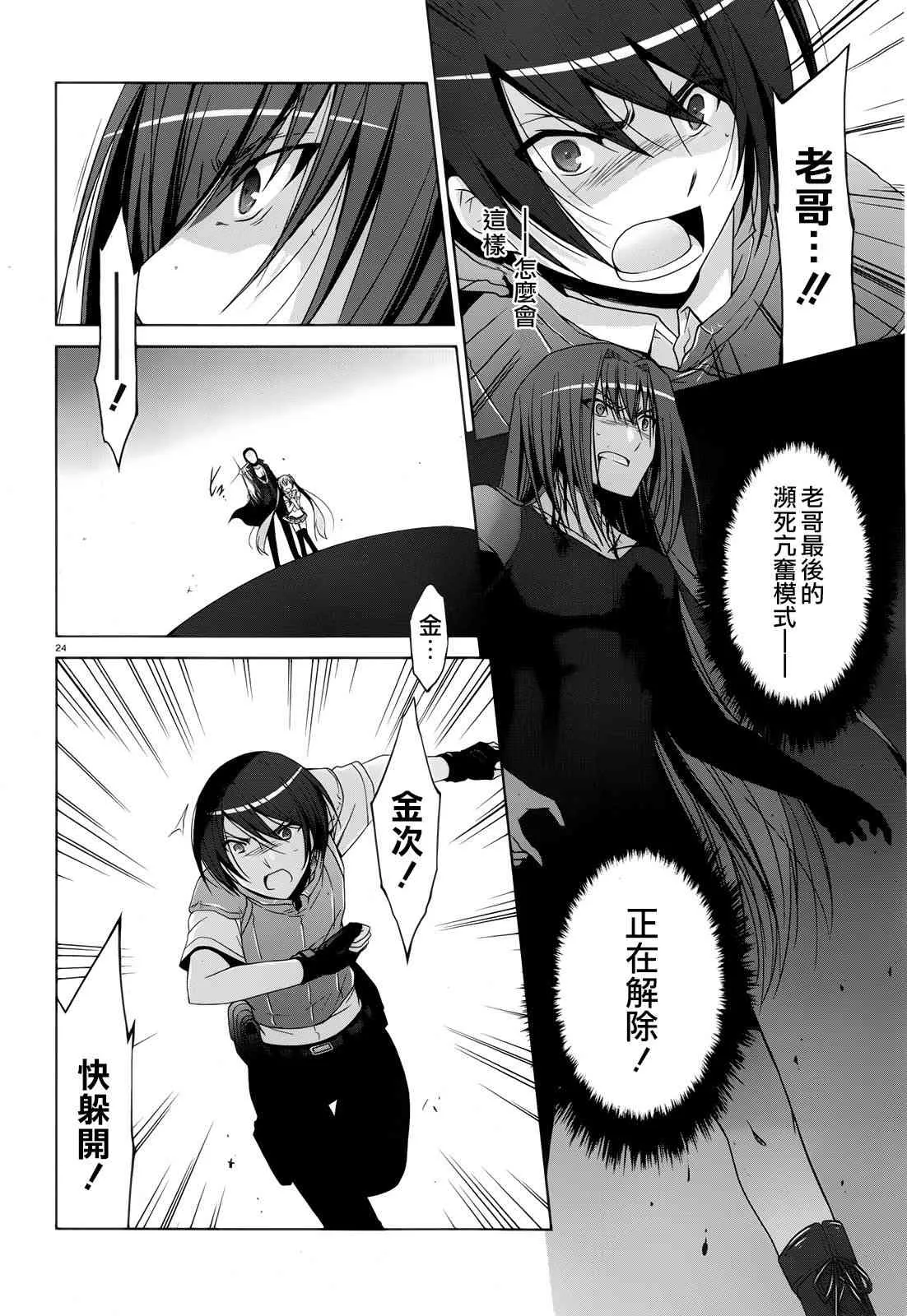 60话 第22页