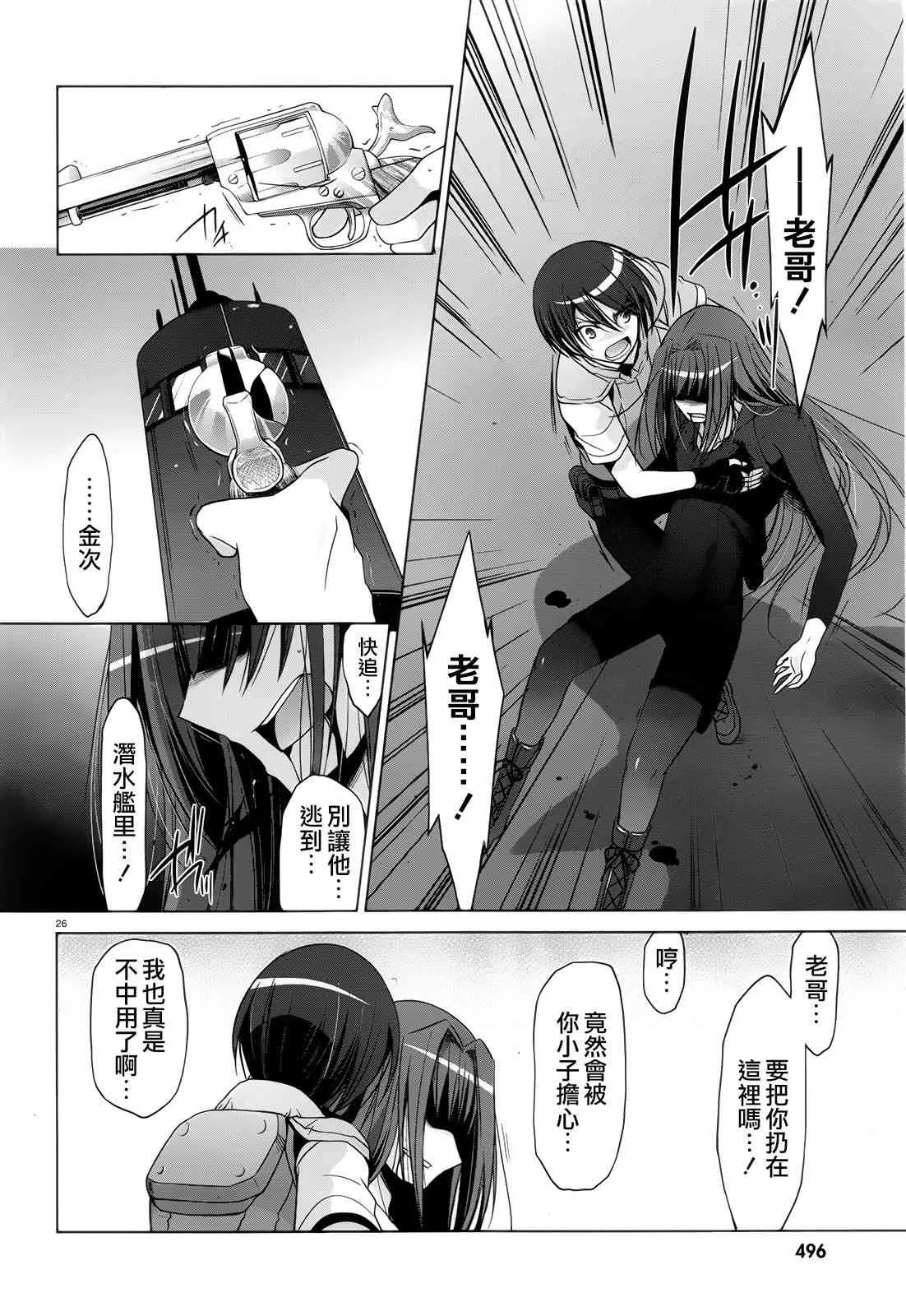 60话 第24页