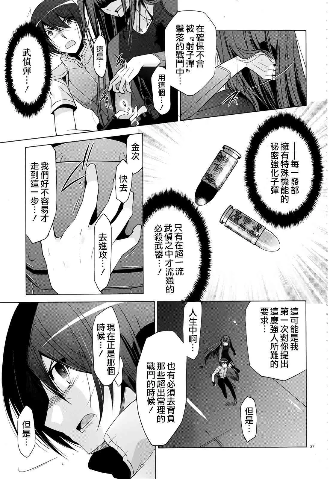 60话 第25页