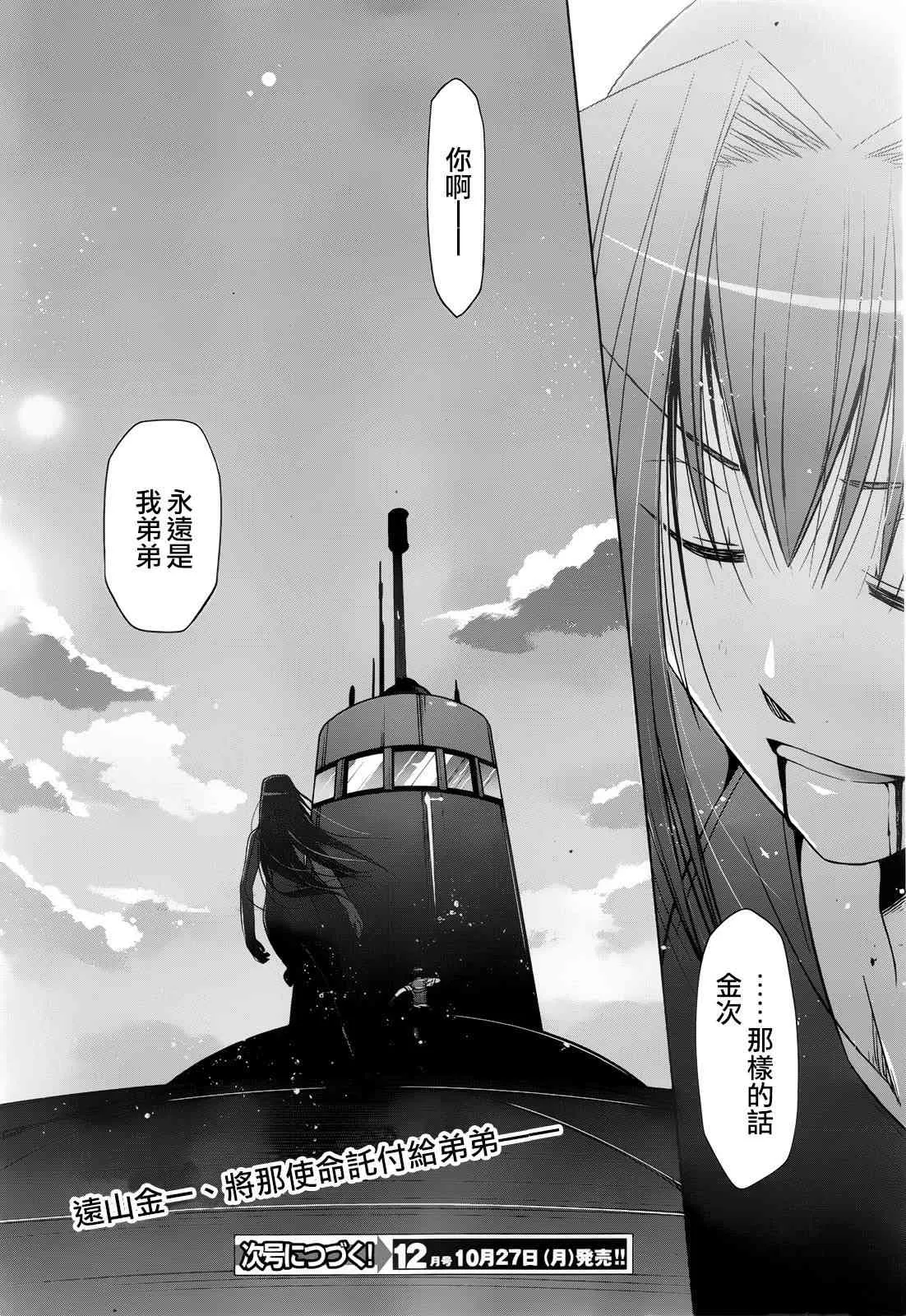 60话 第28页