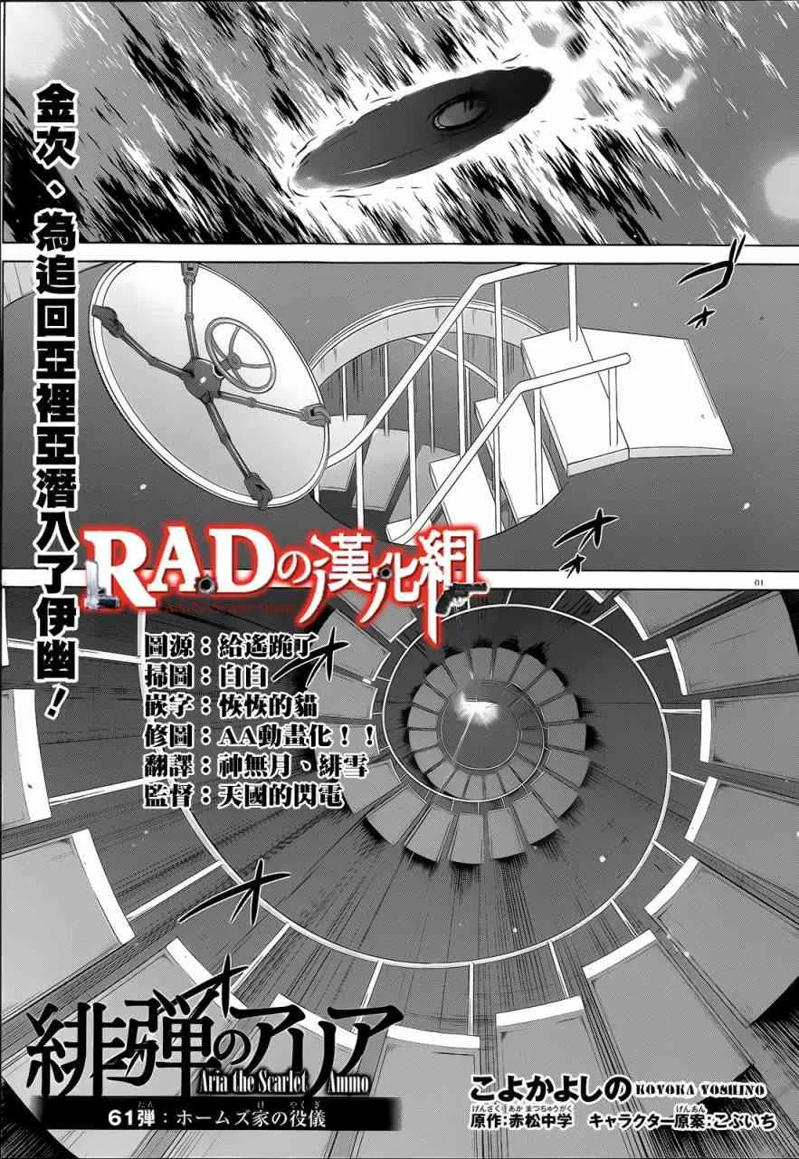 61话 第1页