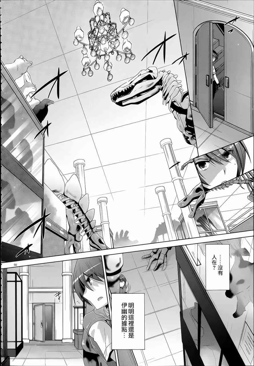 61话 第2页