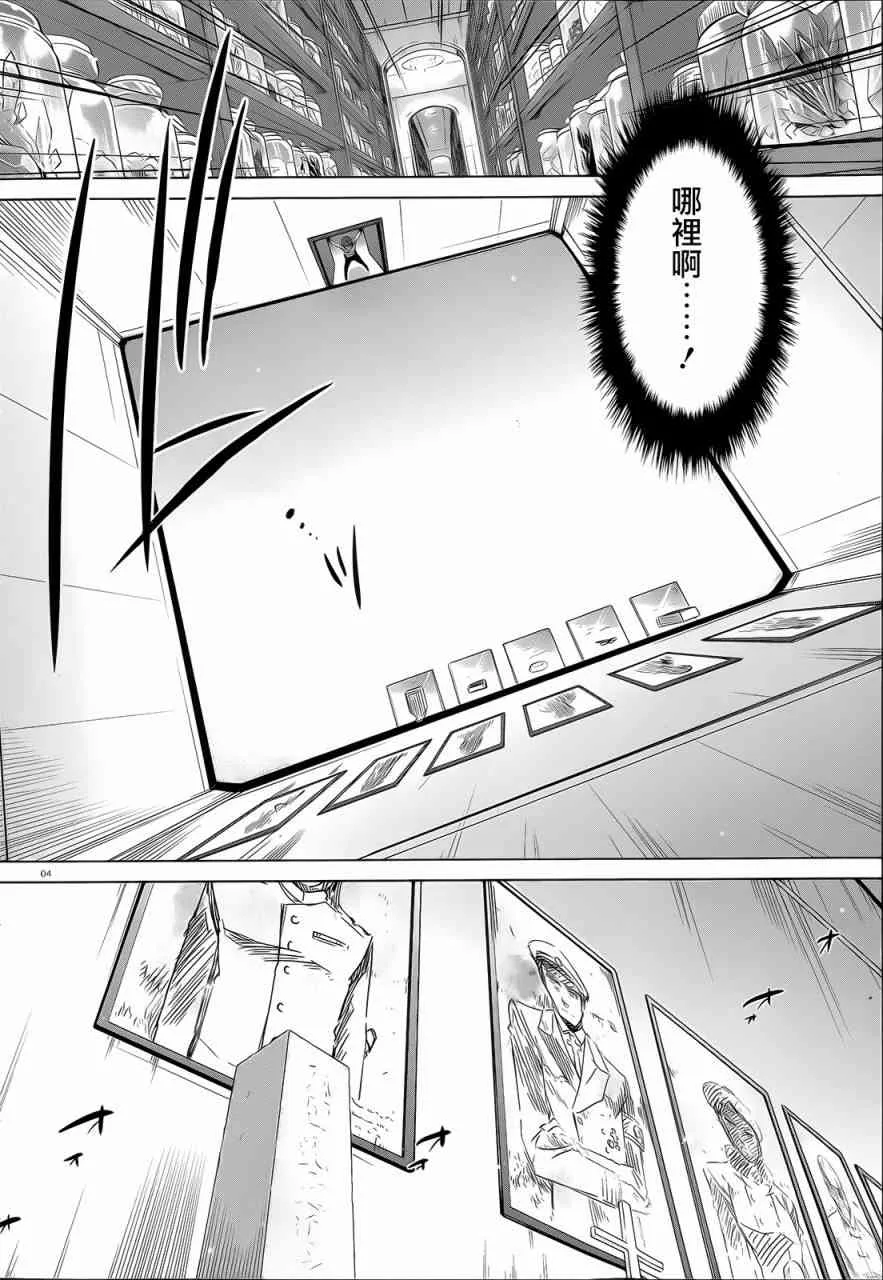 61话 第4页