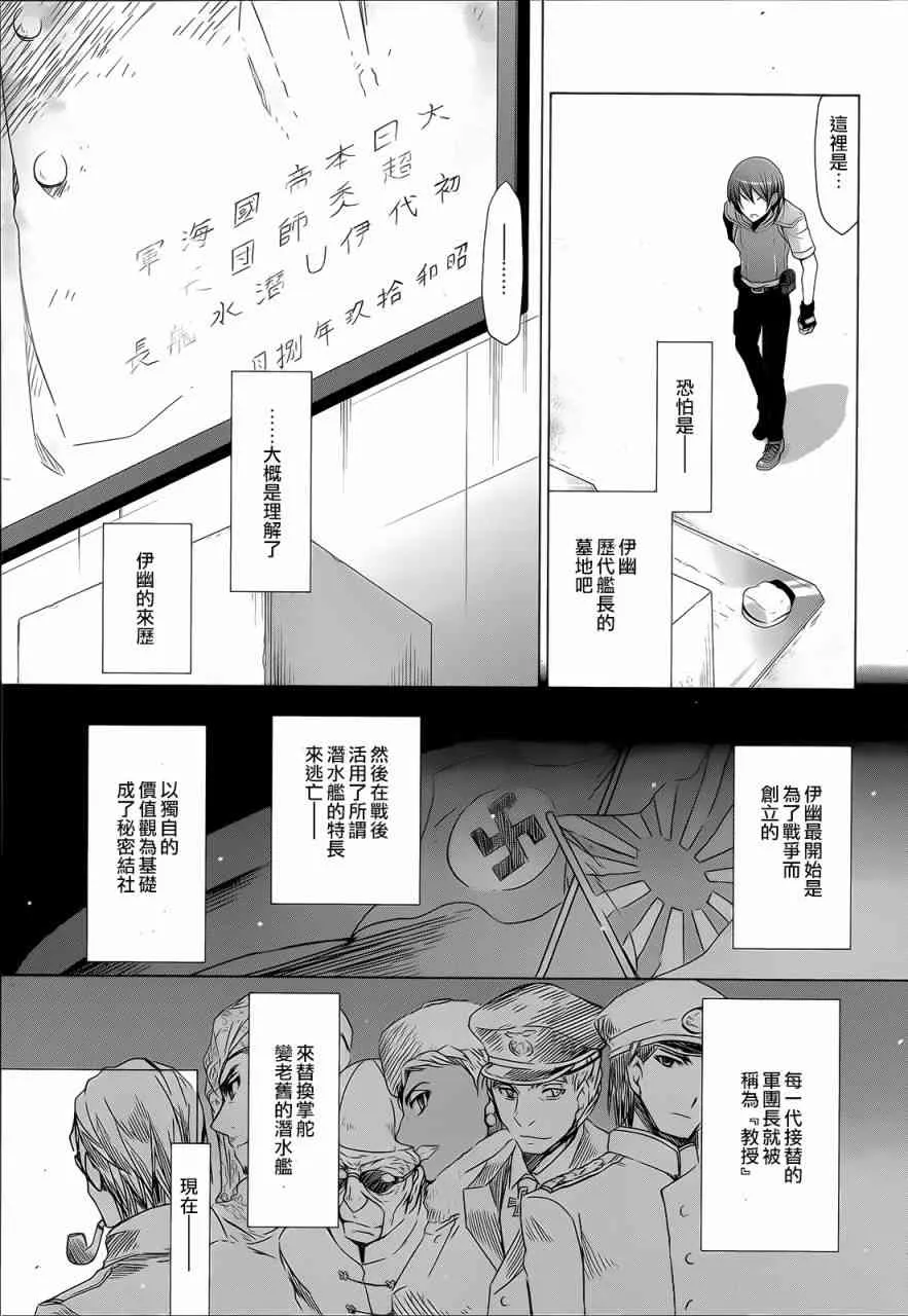 61话 第5页