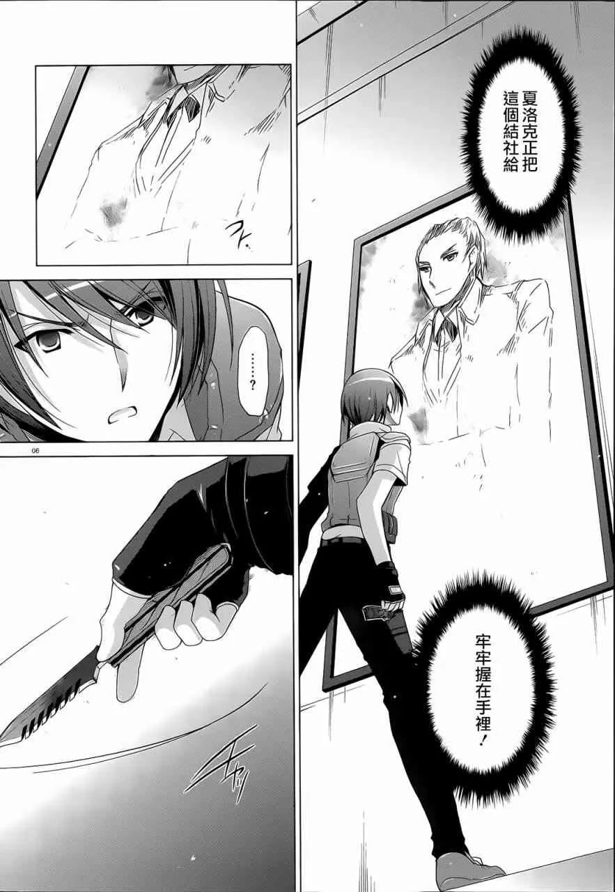 61话 第6页