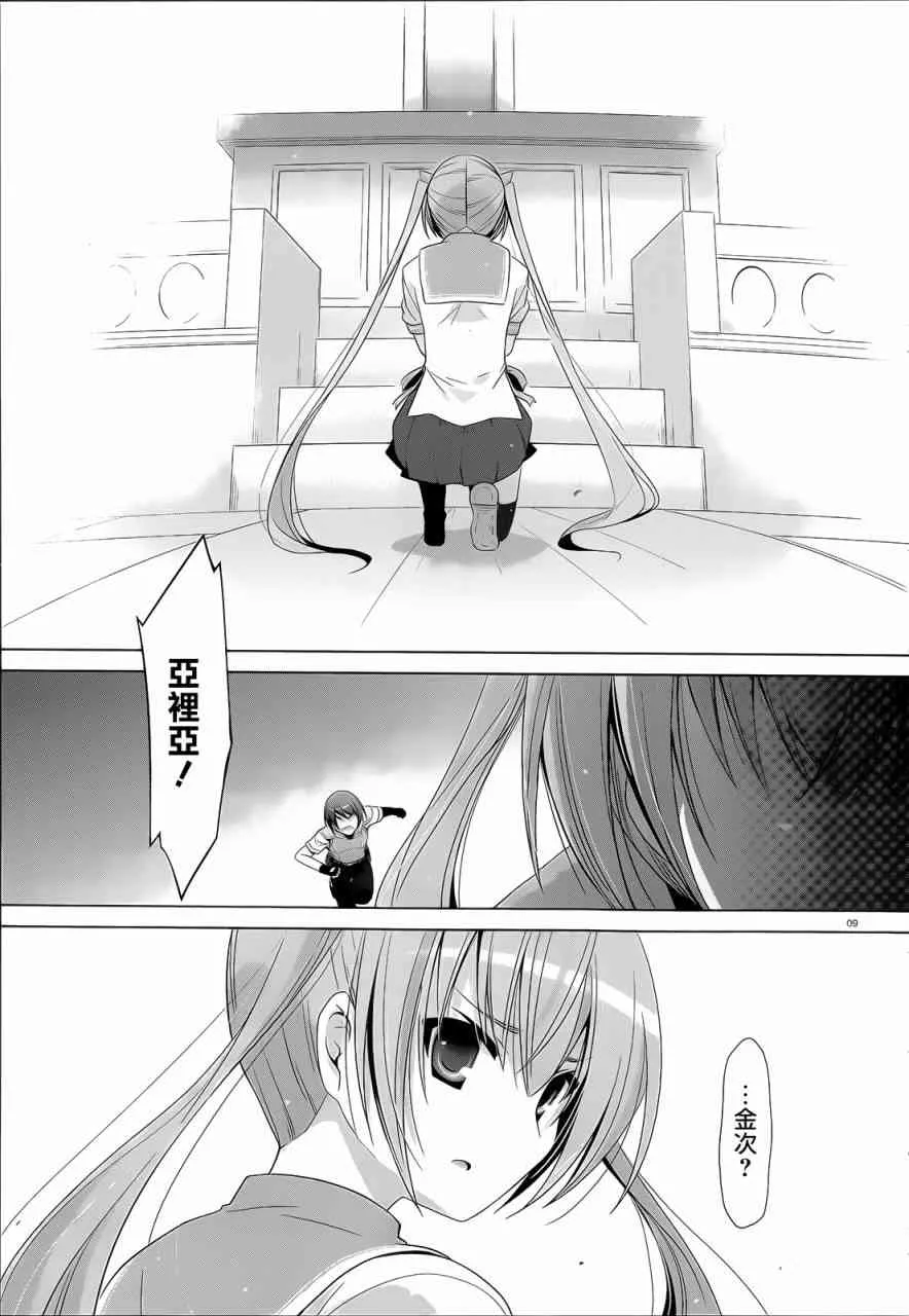 61话 第9页