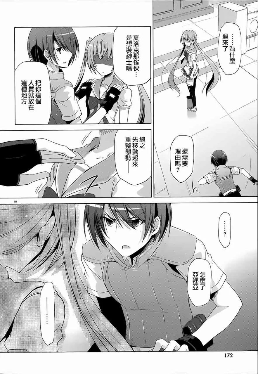 61话 第10页
