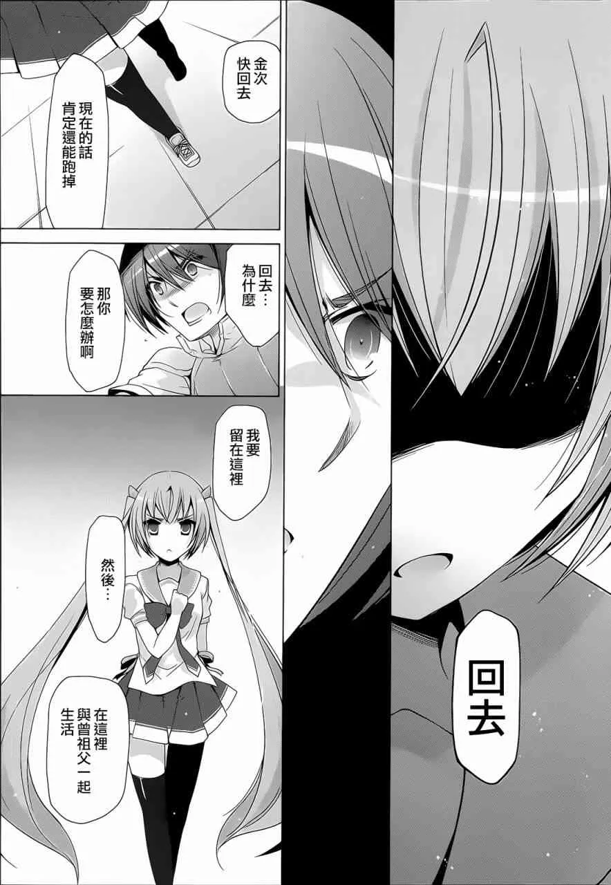 61话 第11页