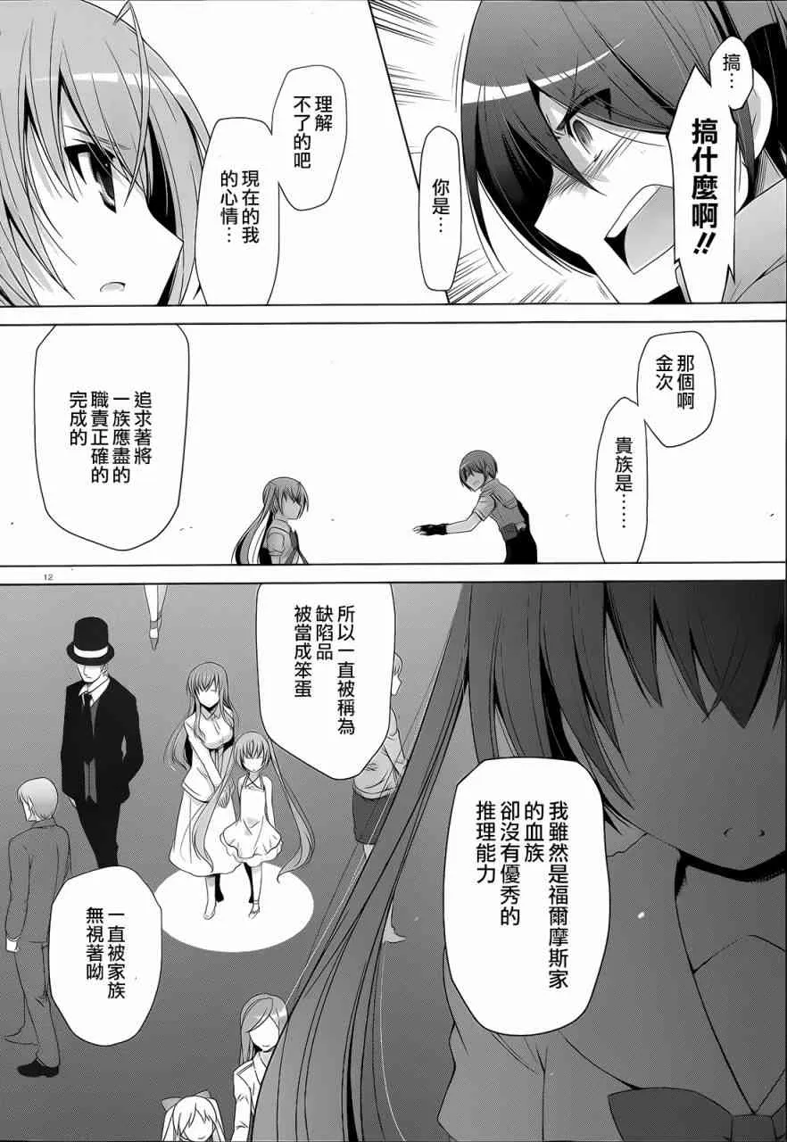 61话 第12页