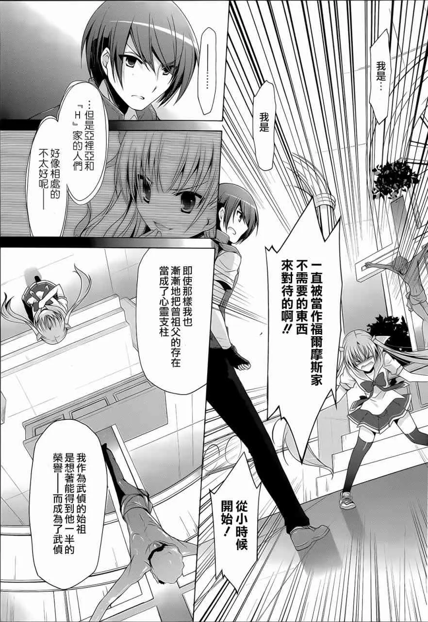 61话 第13页