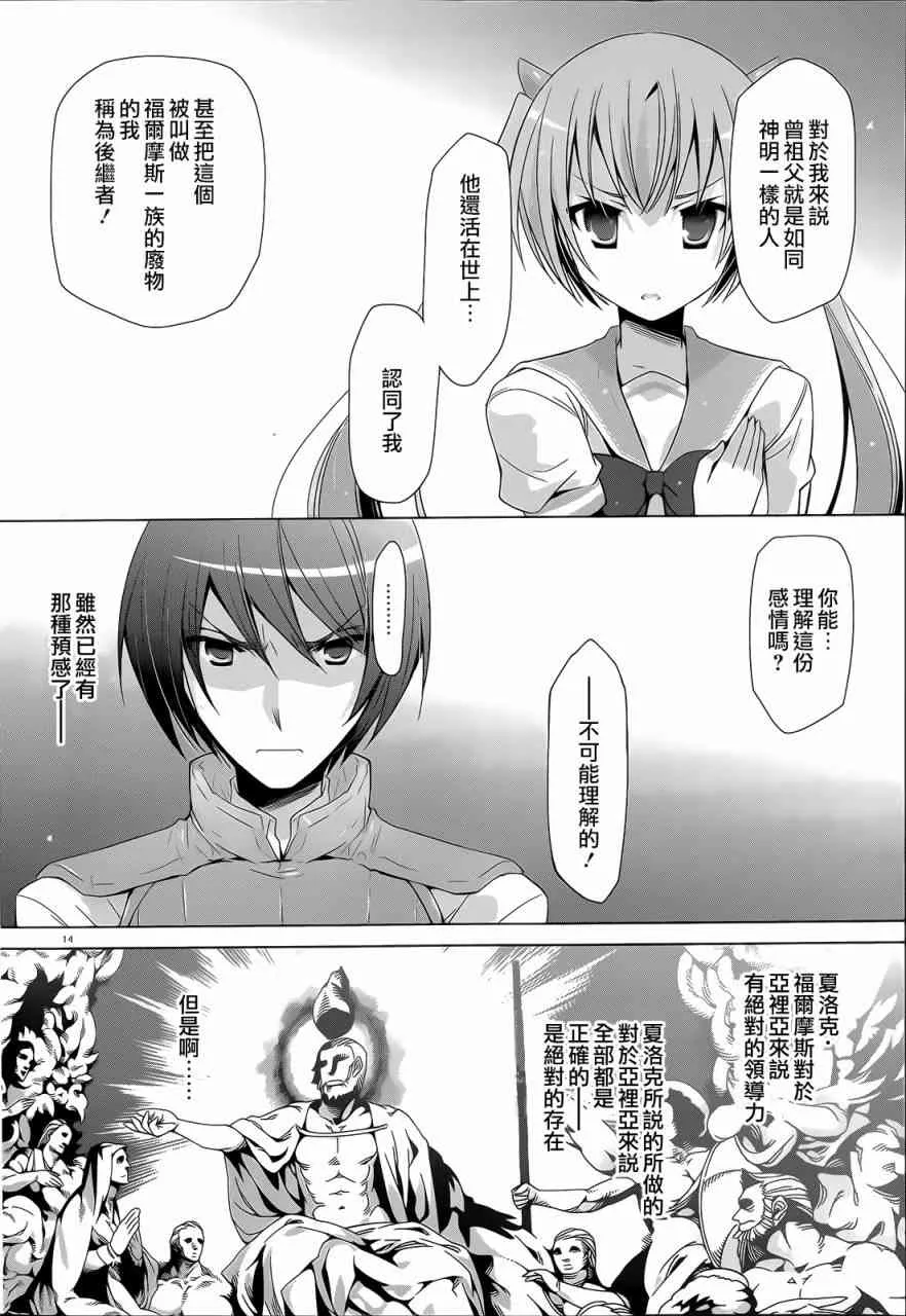 61话 第14页