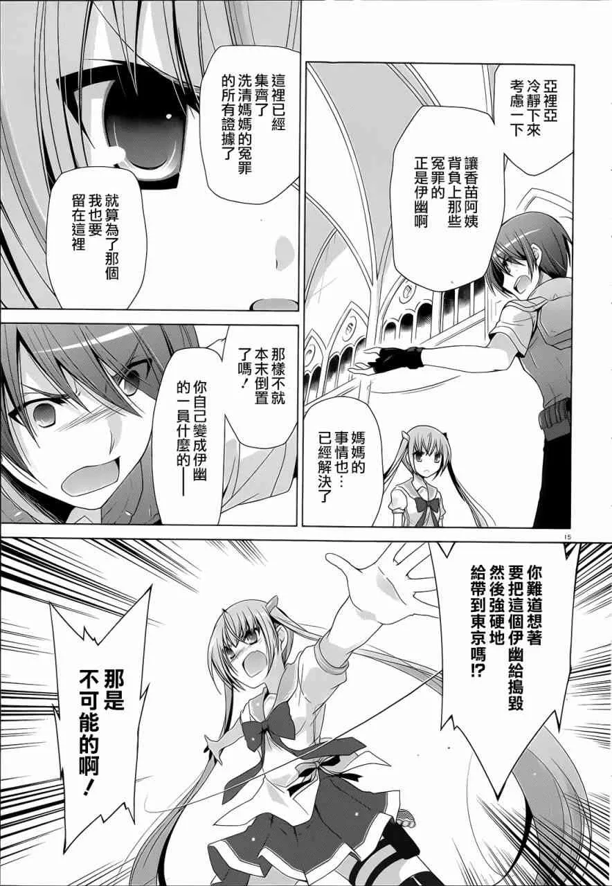 61话 第15页