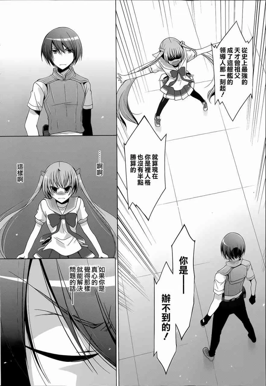 61话 第16页