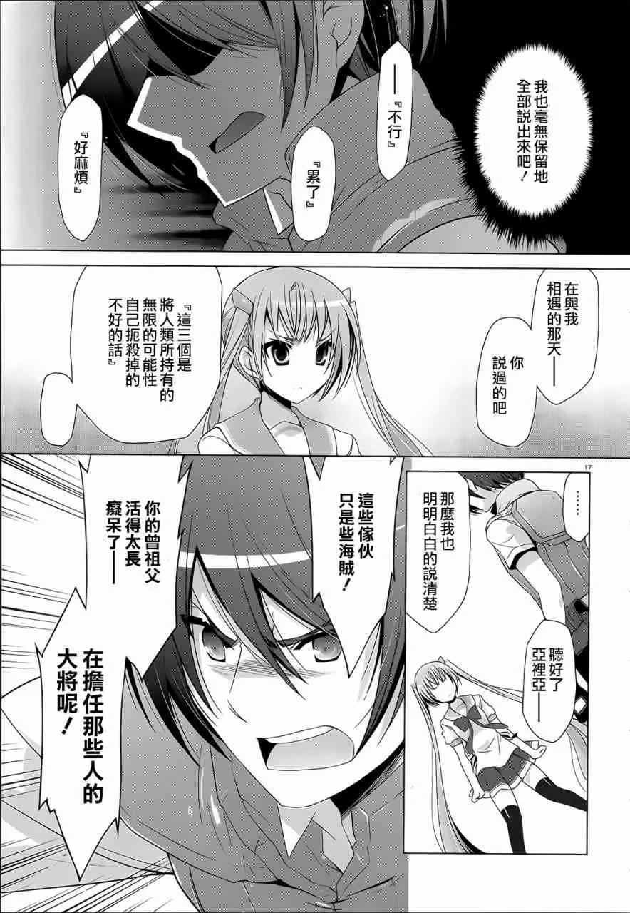 61话 第17页