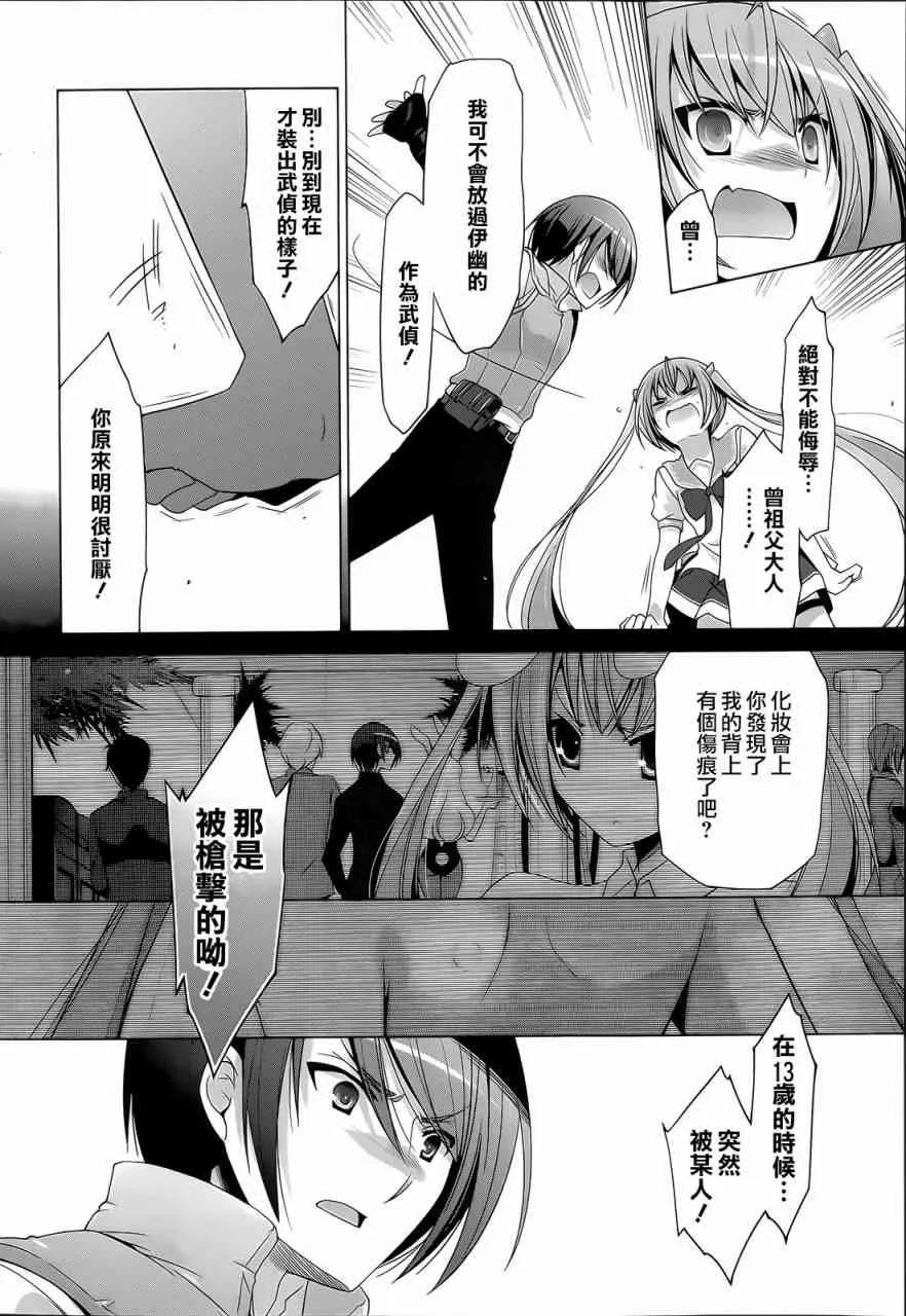 61话 第18页