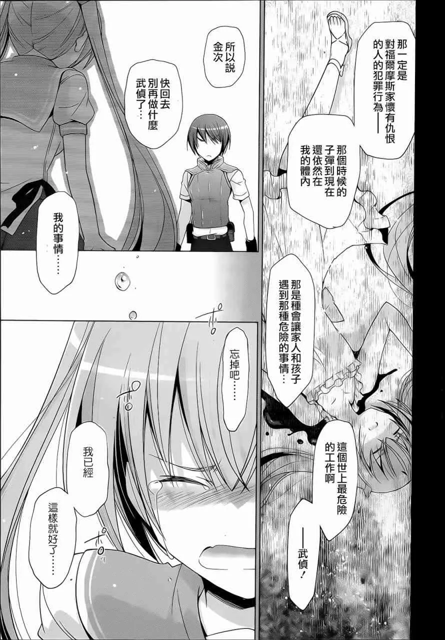 61话 第19页