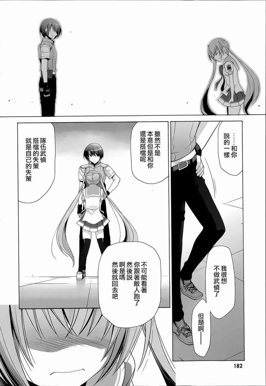 61话 第20页