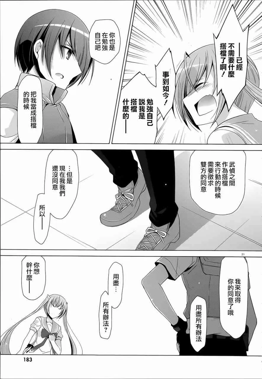 61话 第21页