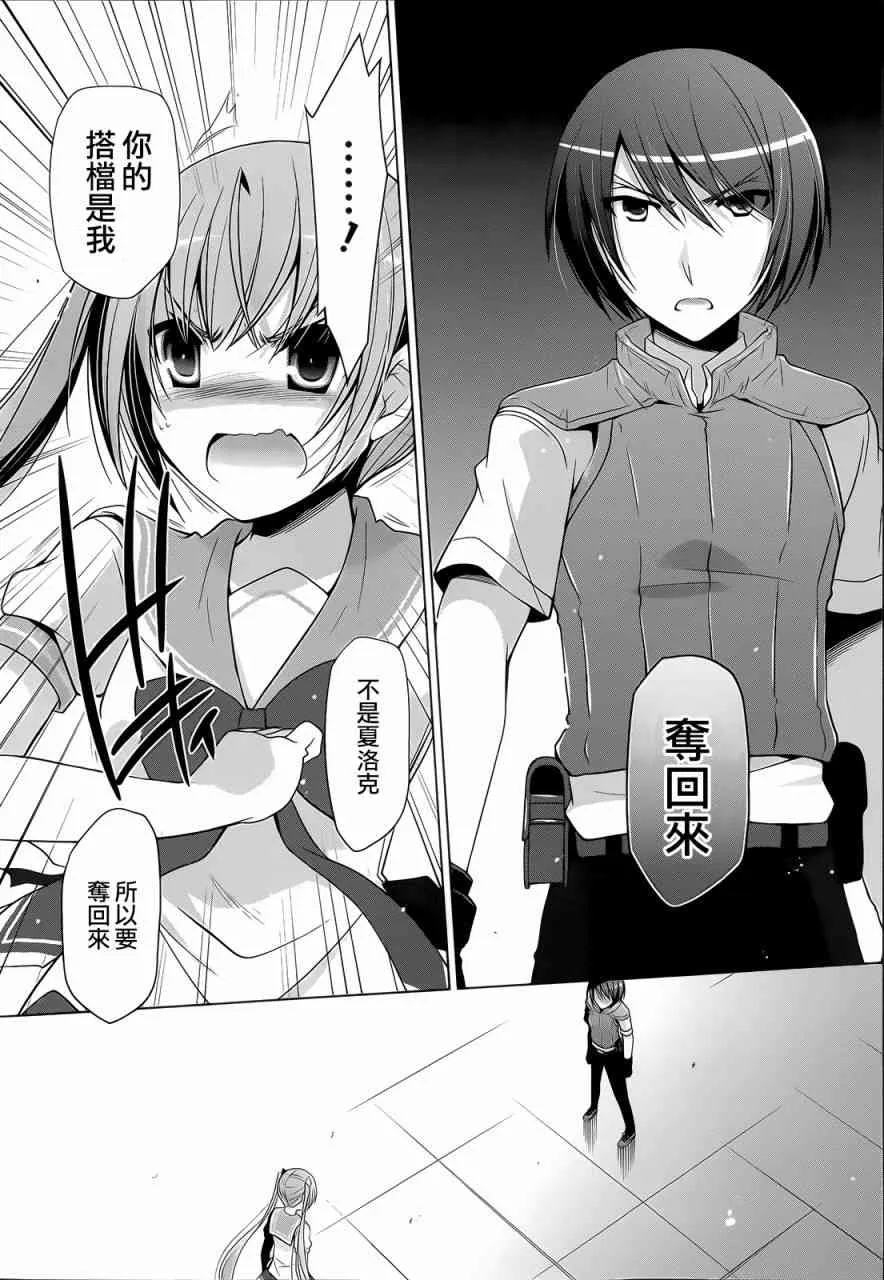 61话 第22页