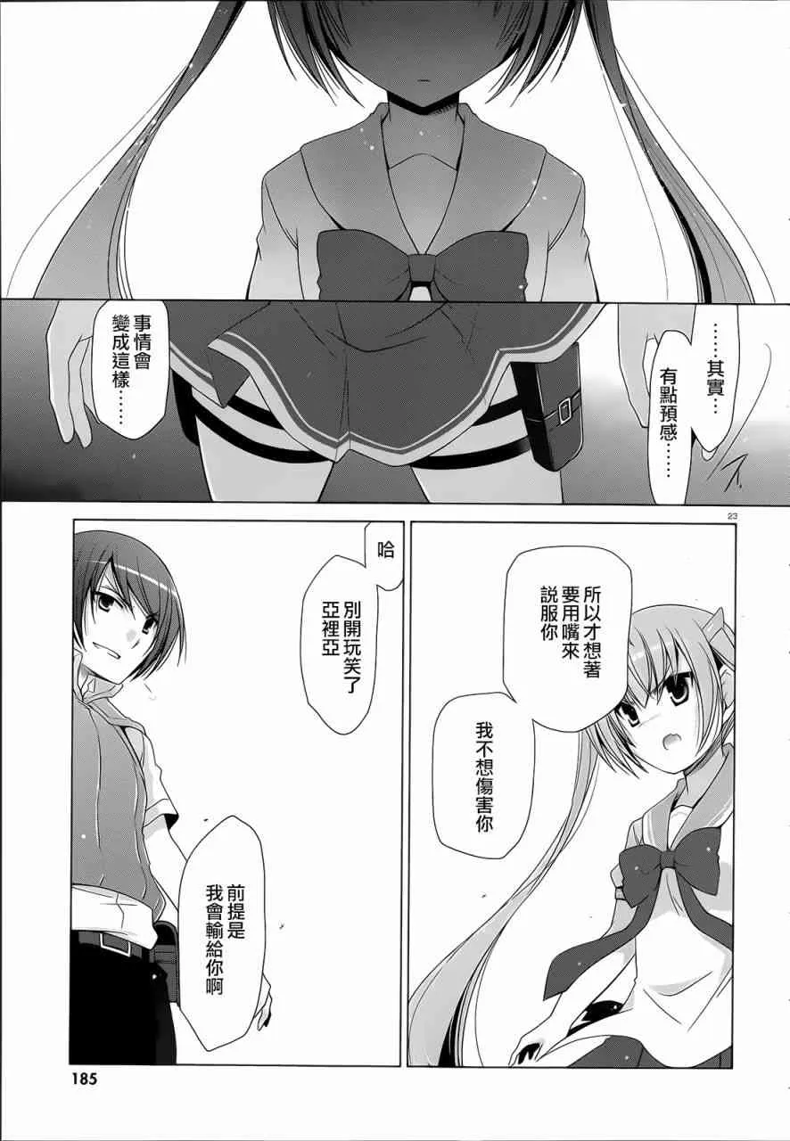 61话 第23页