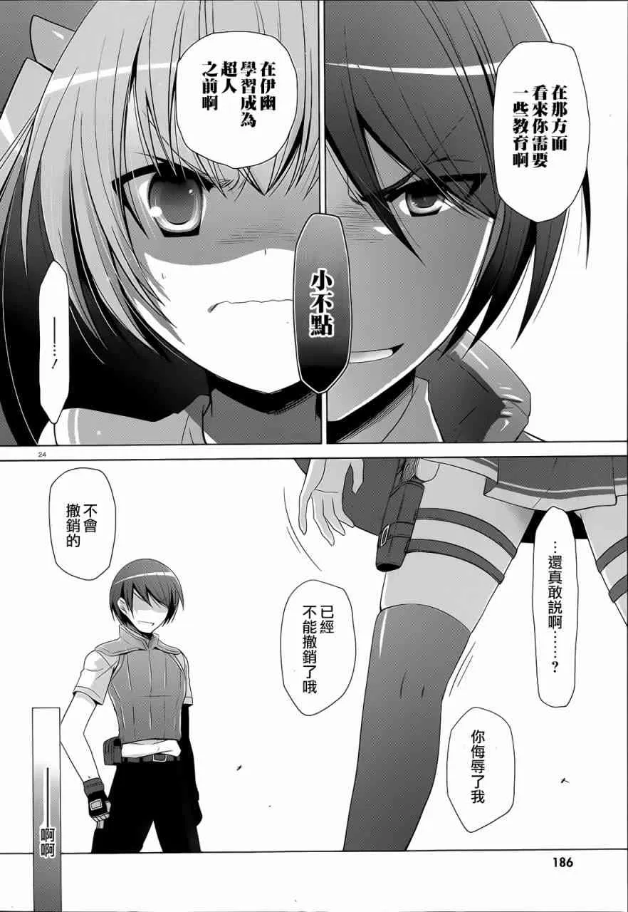 61话 第24页