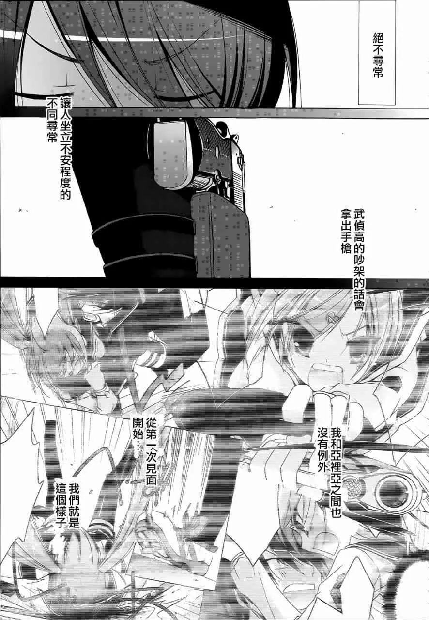 61话 第25页
