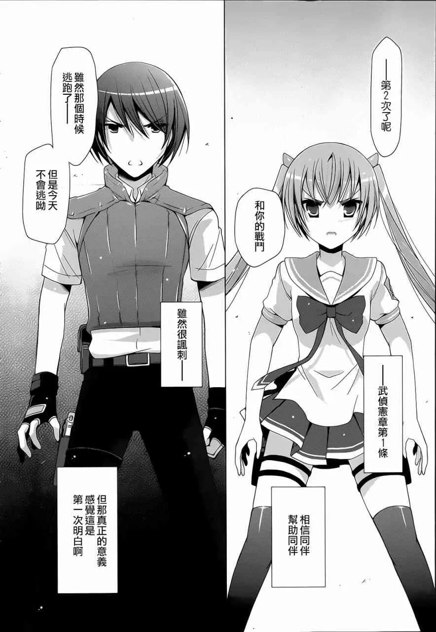 61话 第26页