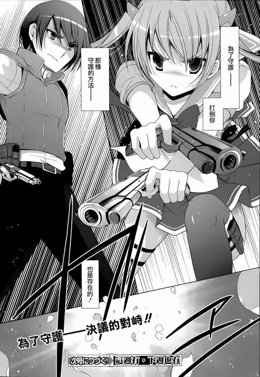 61话 第28页