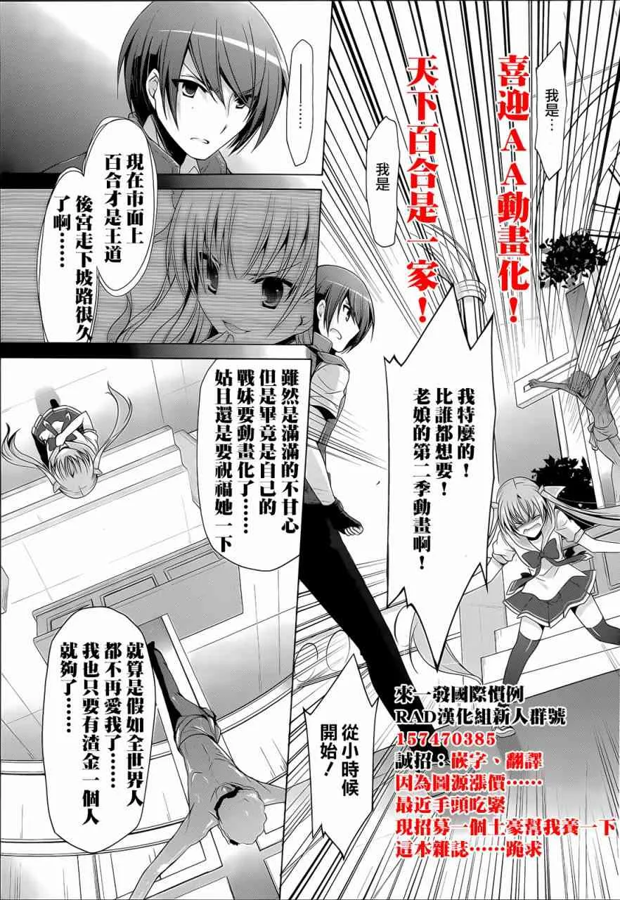 61话 第30页