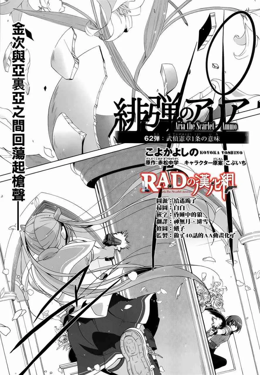 62话 第1页