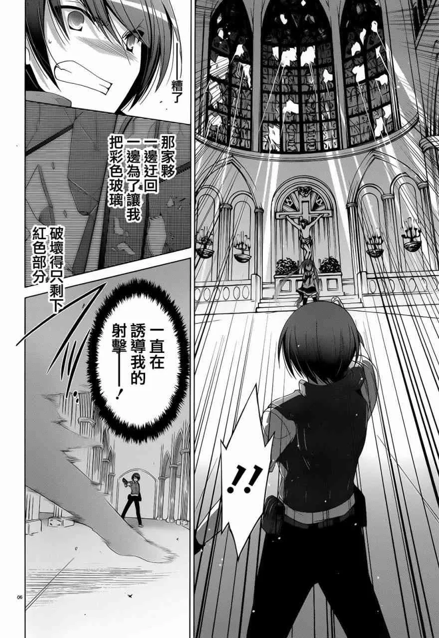 62话 第6页