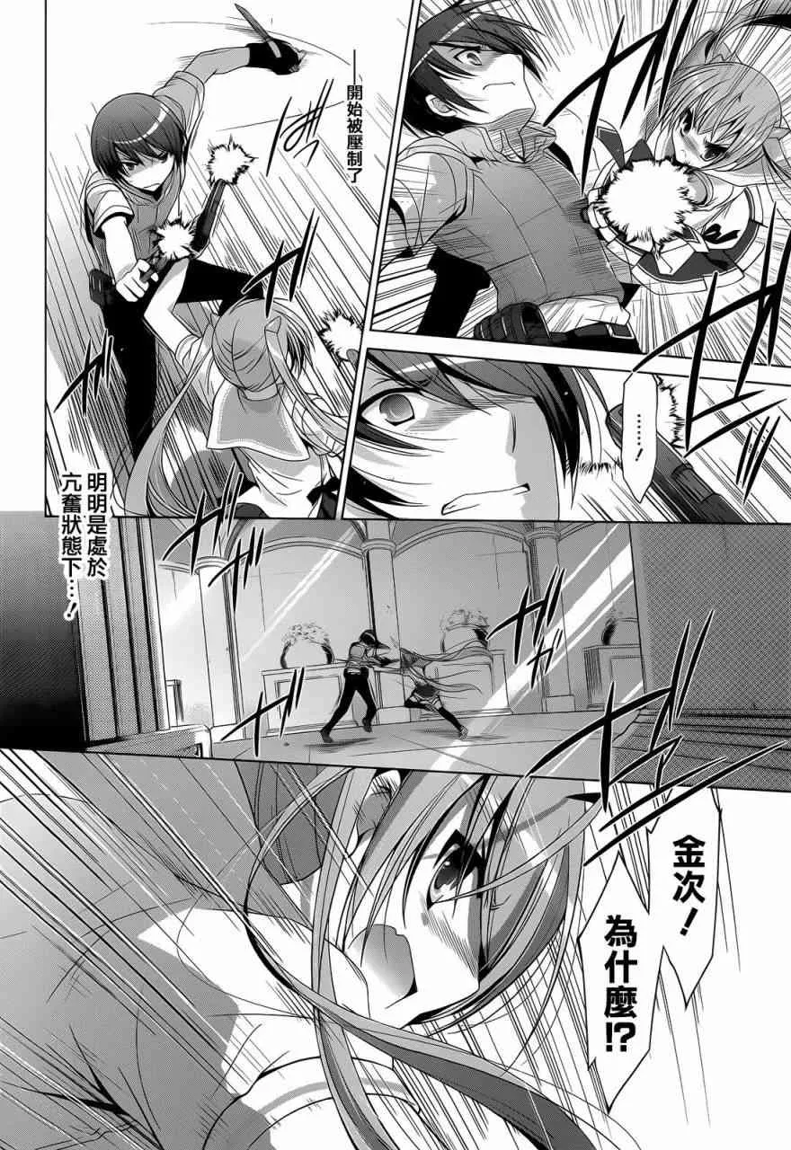 62话 第8页