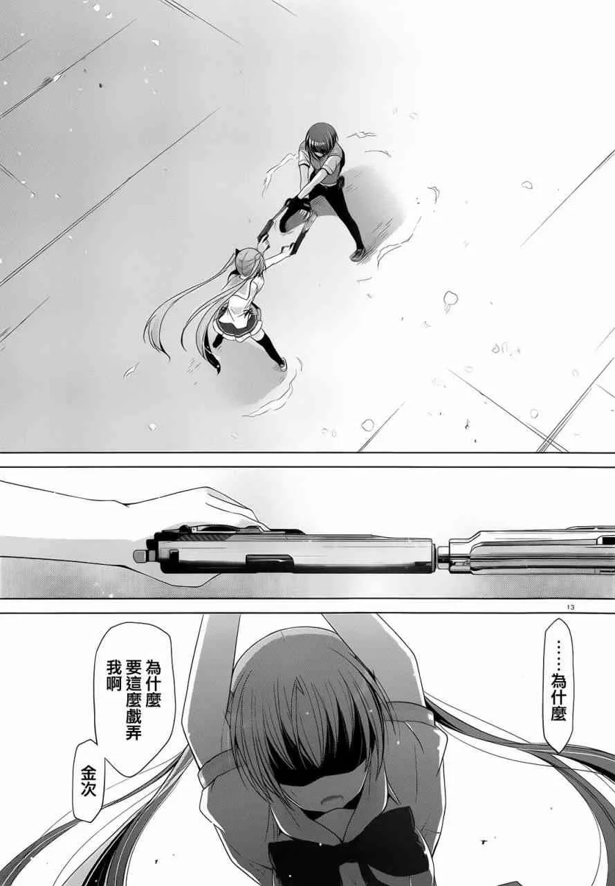 62话 第13页