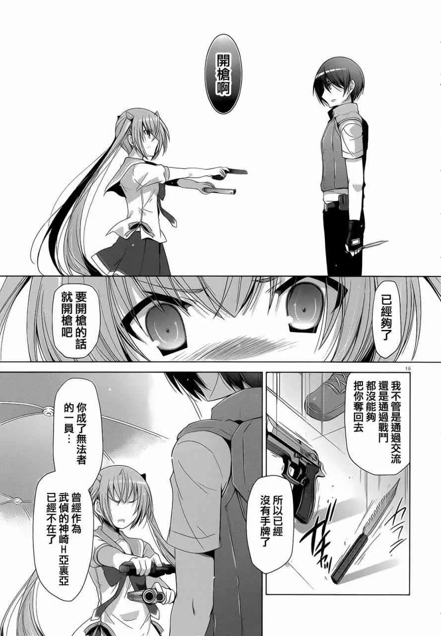 62话 第15页
