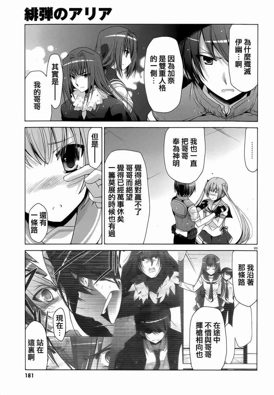 62话 第23页