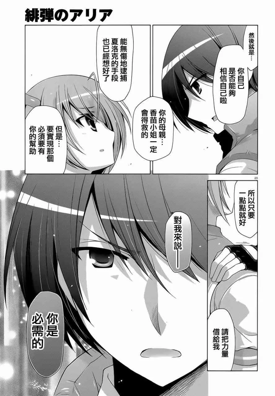 62话 第25页