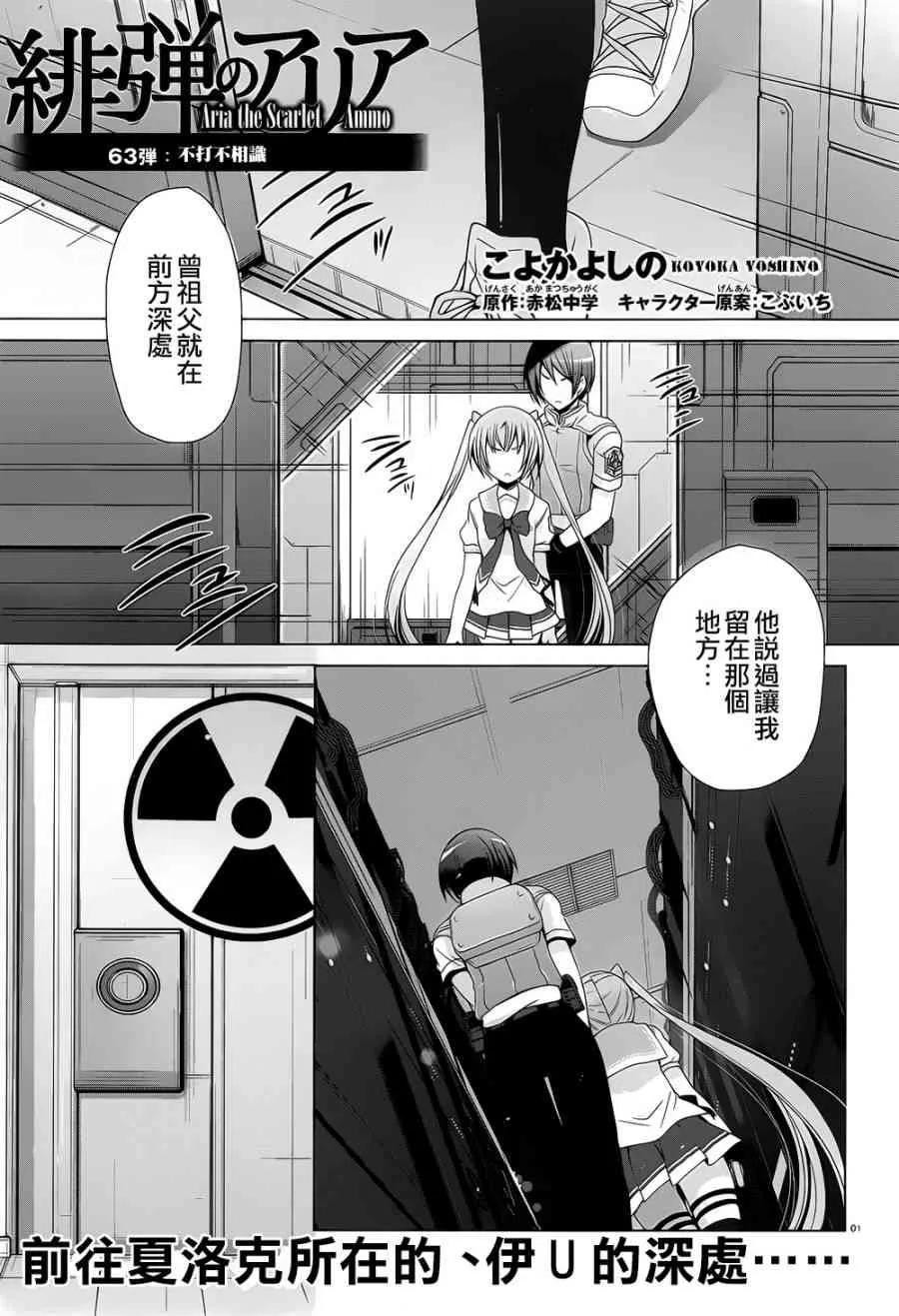 63话 第1页