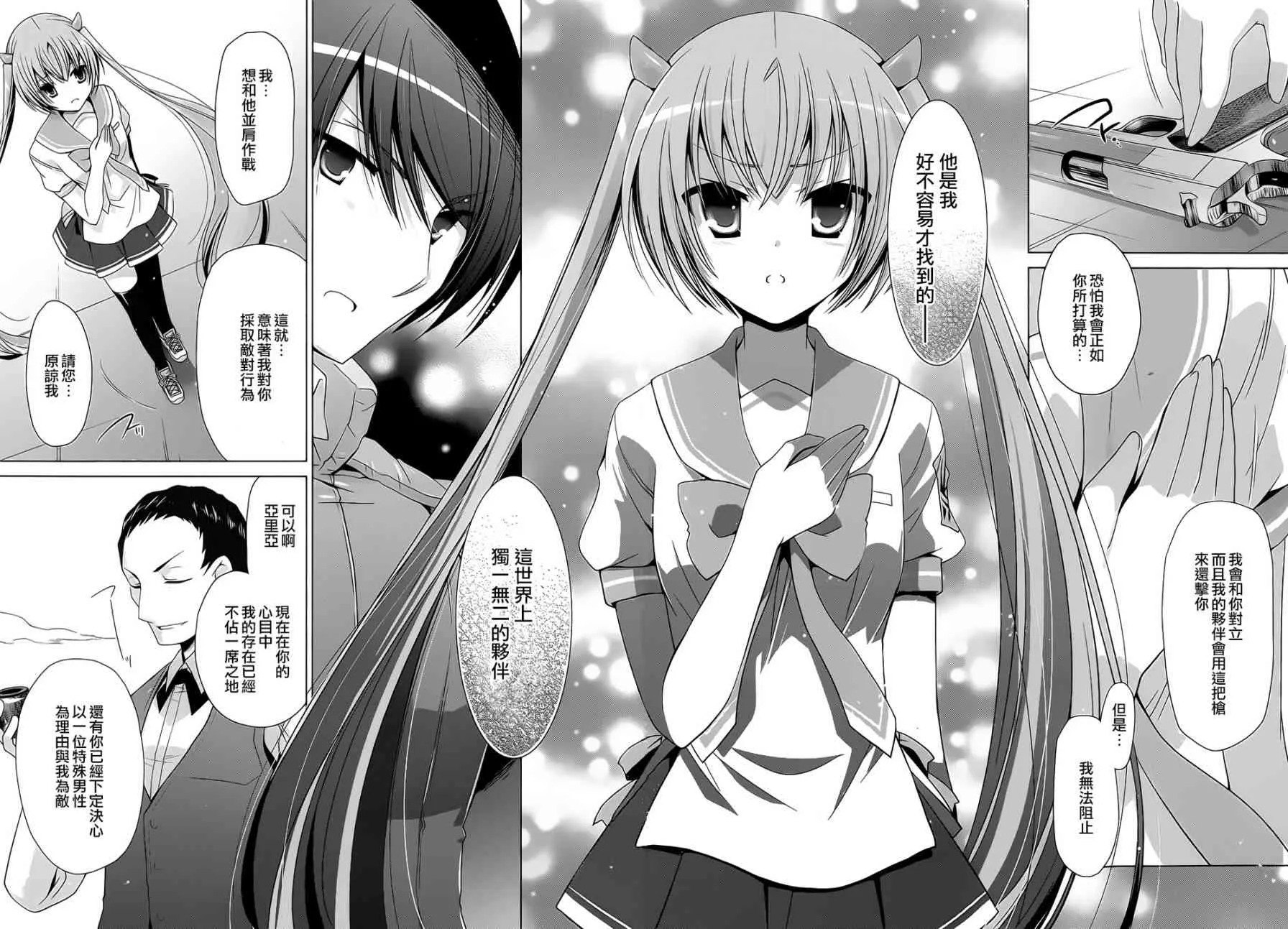 63话 第8页