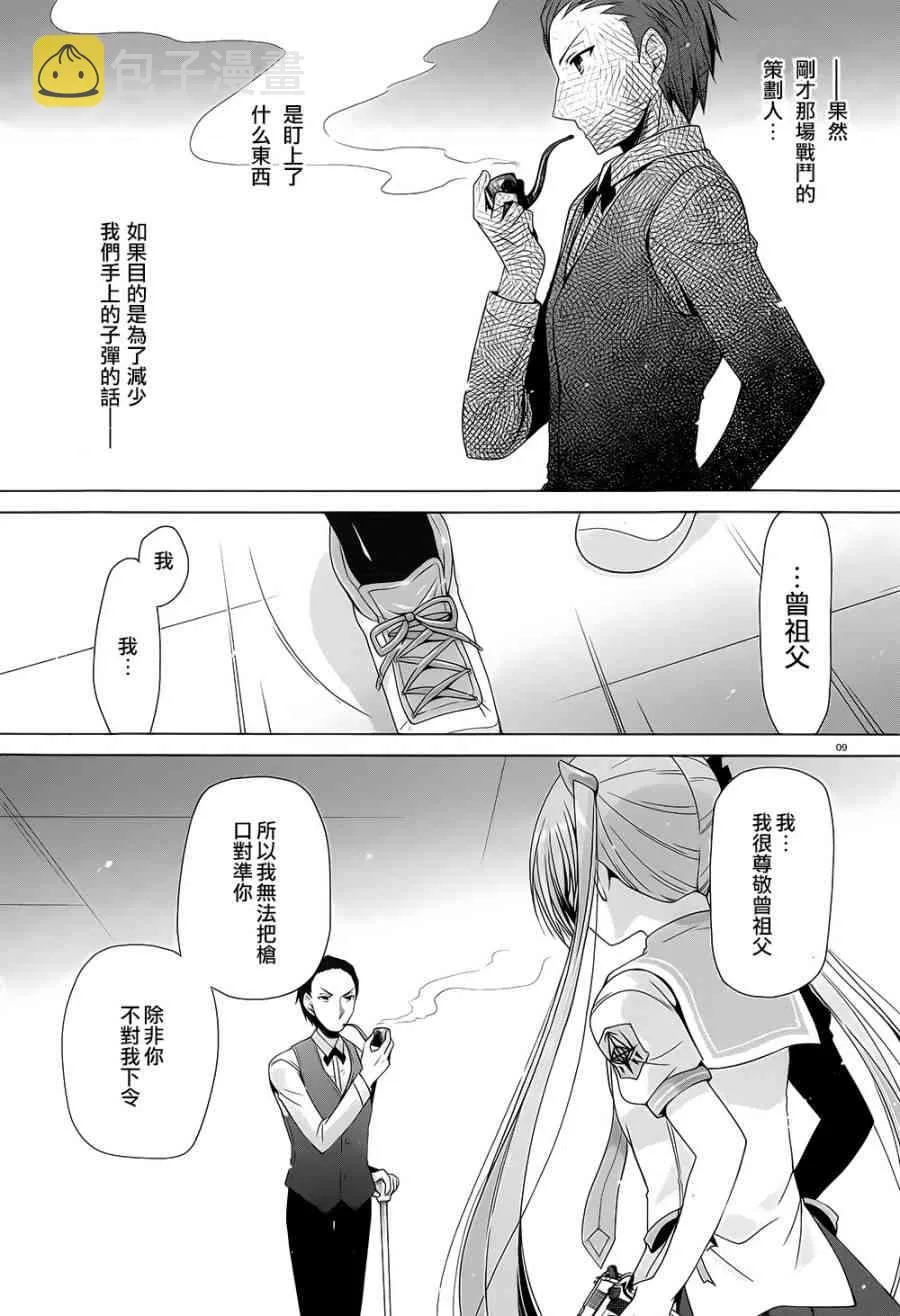 63话 第9页